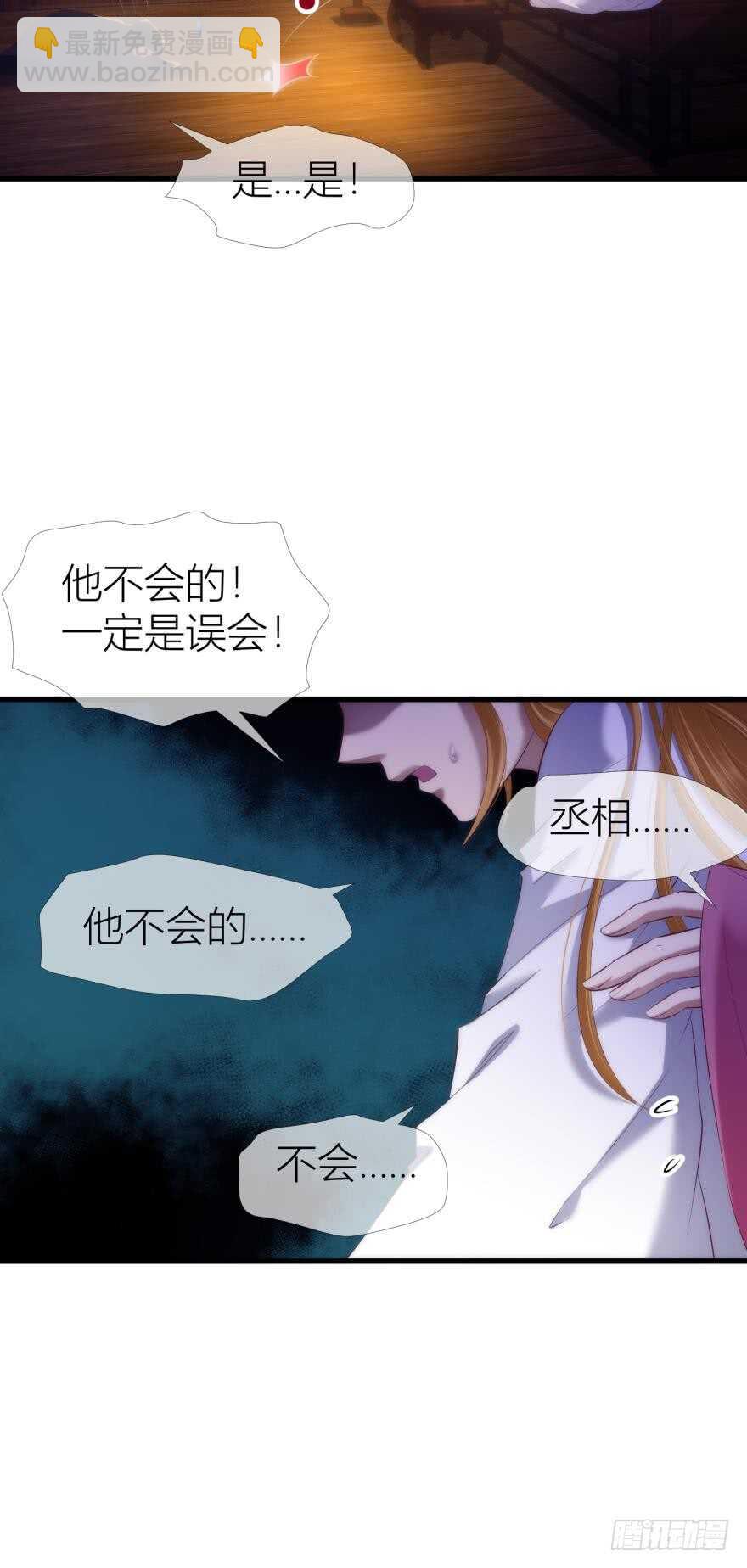 第89话 教宗的血(1/2)-第89话