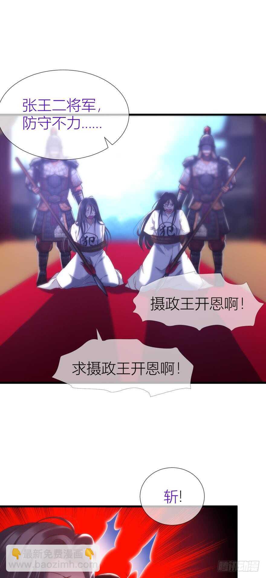 第89话 教宗的血(1/2)-第89话