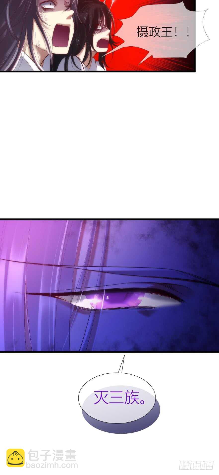 第89话 教宗的血(1/2)-第89话