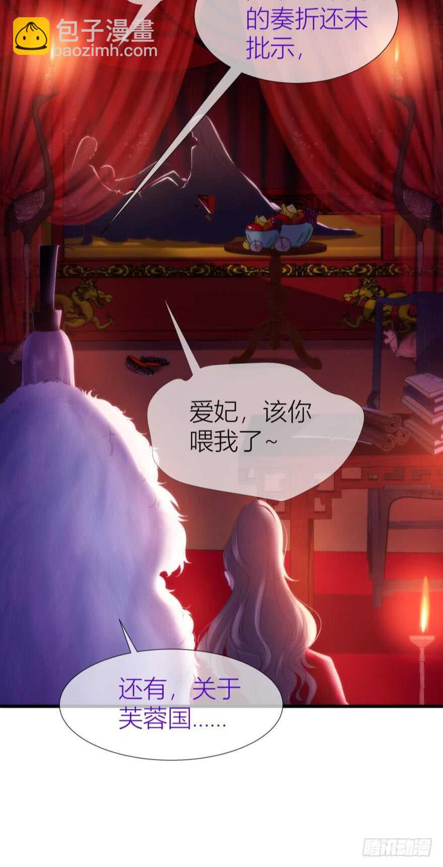 第89话 教宗的血(1/2)-第89话