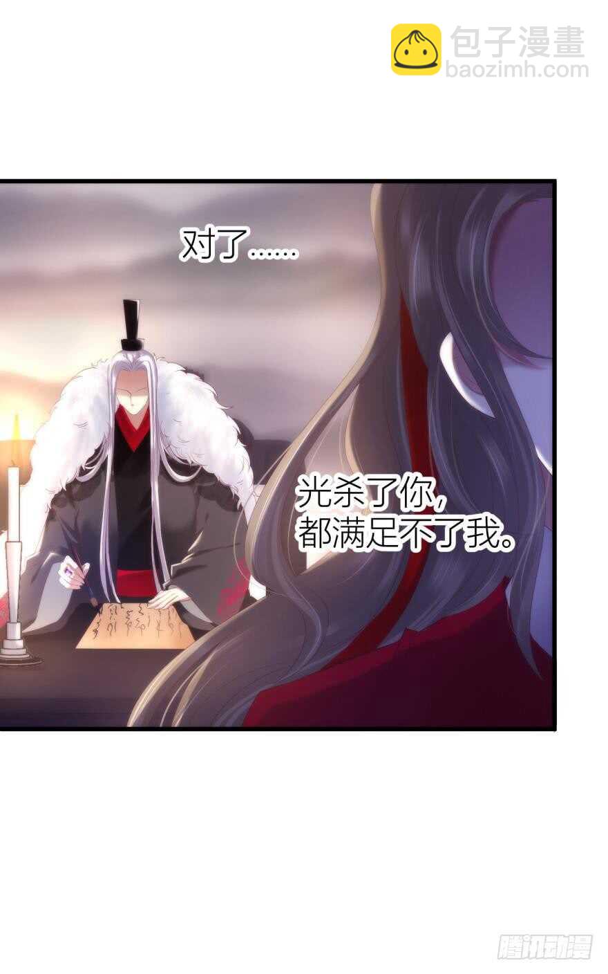 第89话 教宗的血(1/2)-第89话