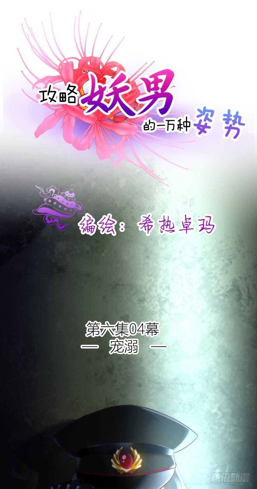 第91话 水月的起源-第91话