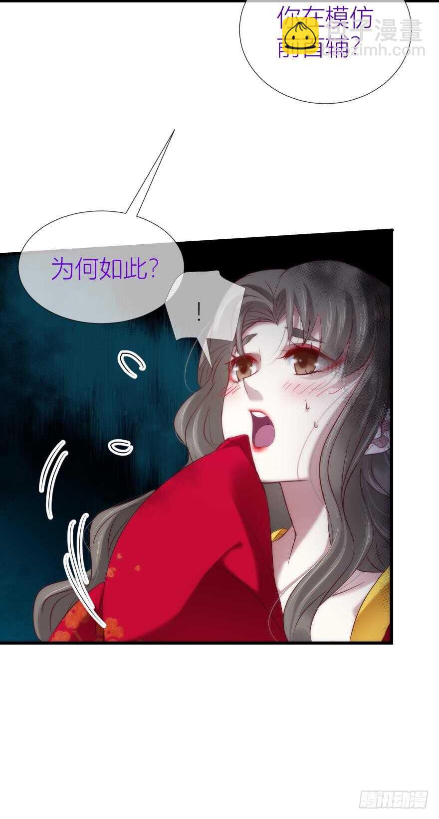 第91话 水月的起源-第91话