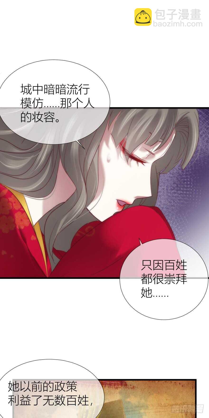 第91话 水月的起源-第91话