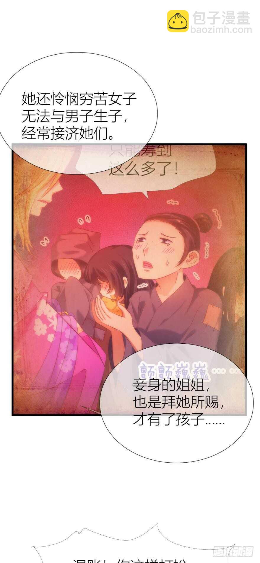 第91话 水月的起源-第91话