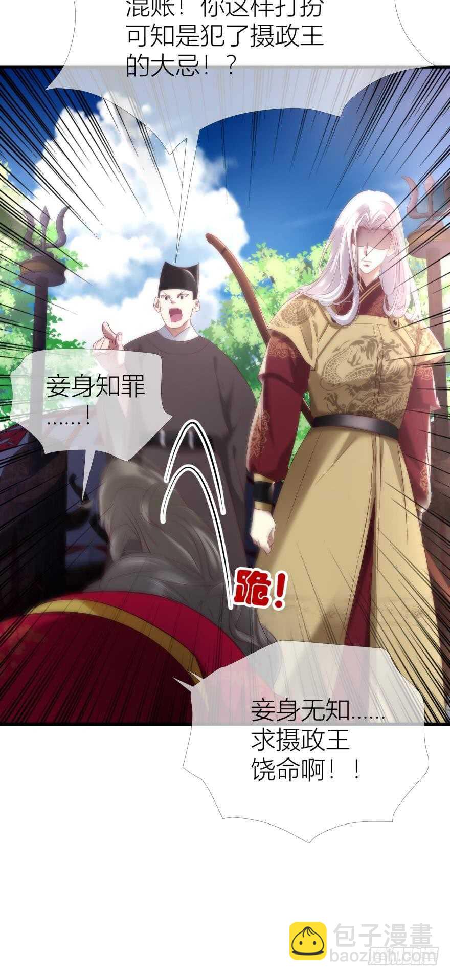 第91话 水月的起源-第91话