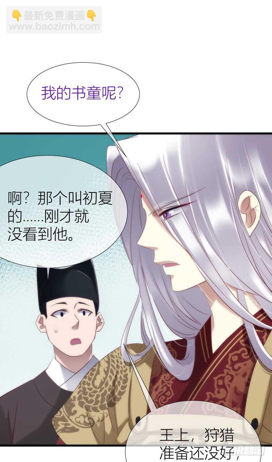 第91话 水月的起源-第91话