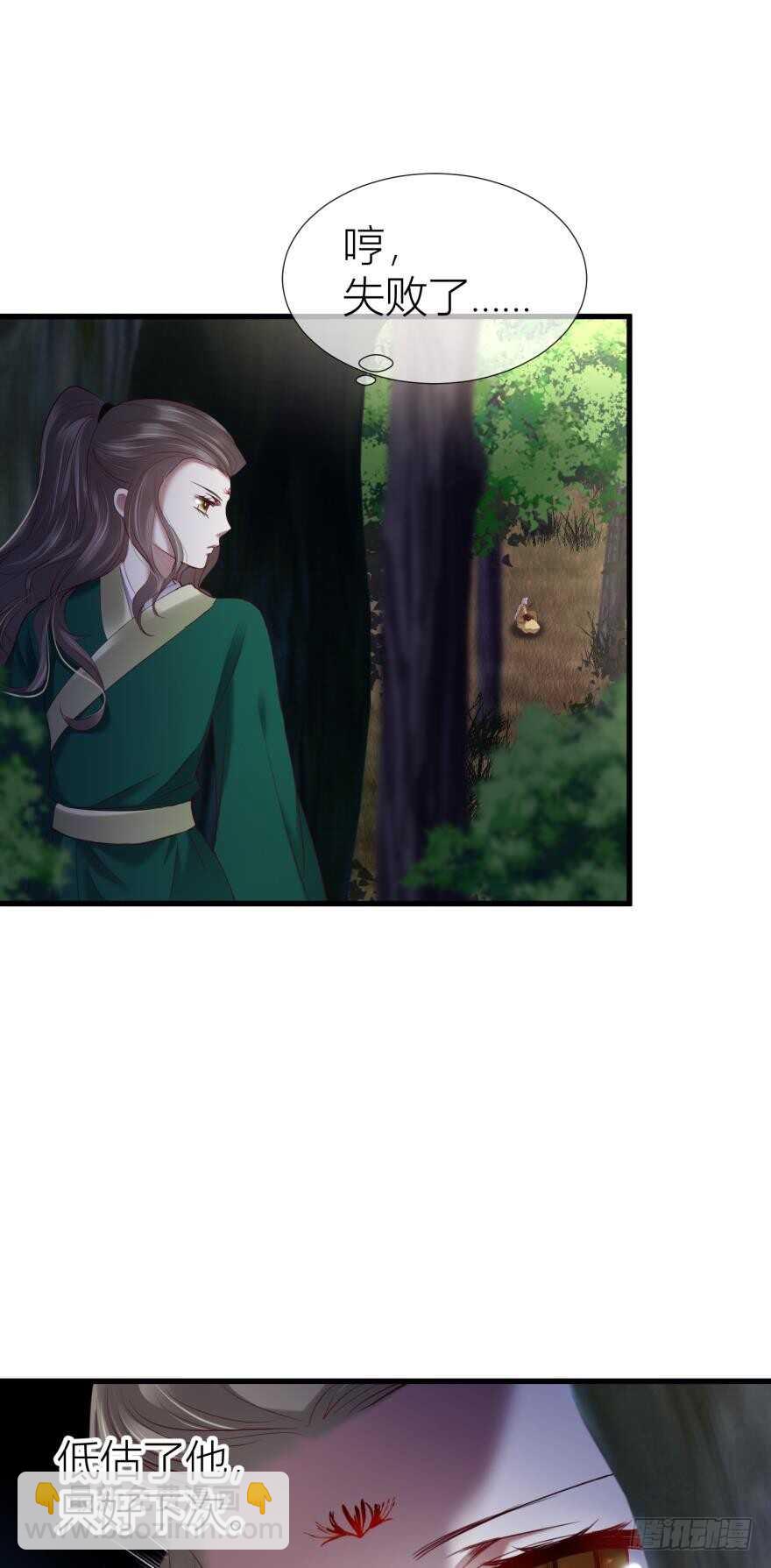 第91话 水月的起源-第91话