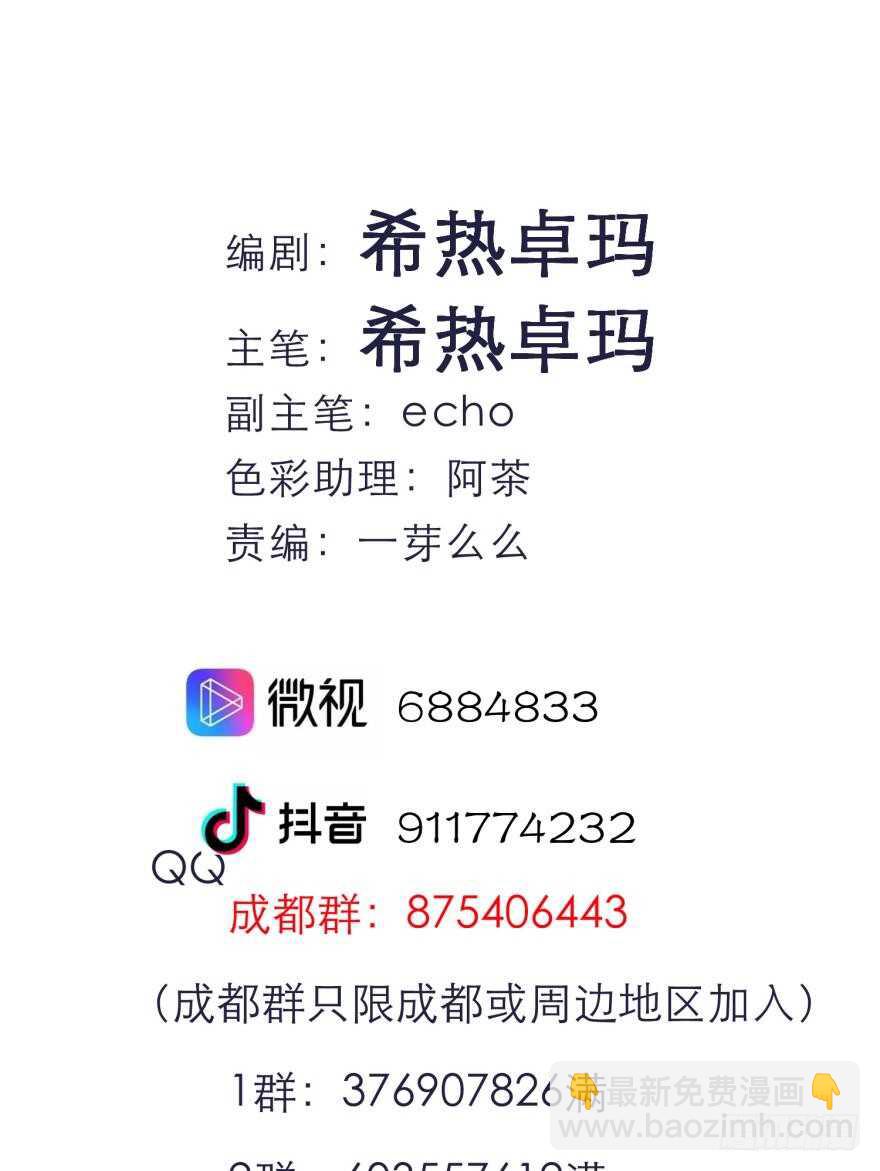 第91话 水月的起源-第91话