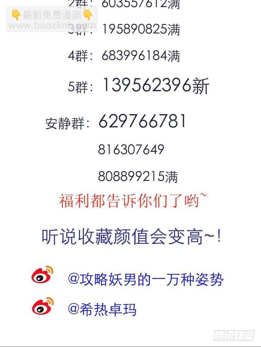 第91话 水月的起源-第91话