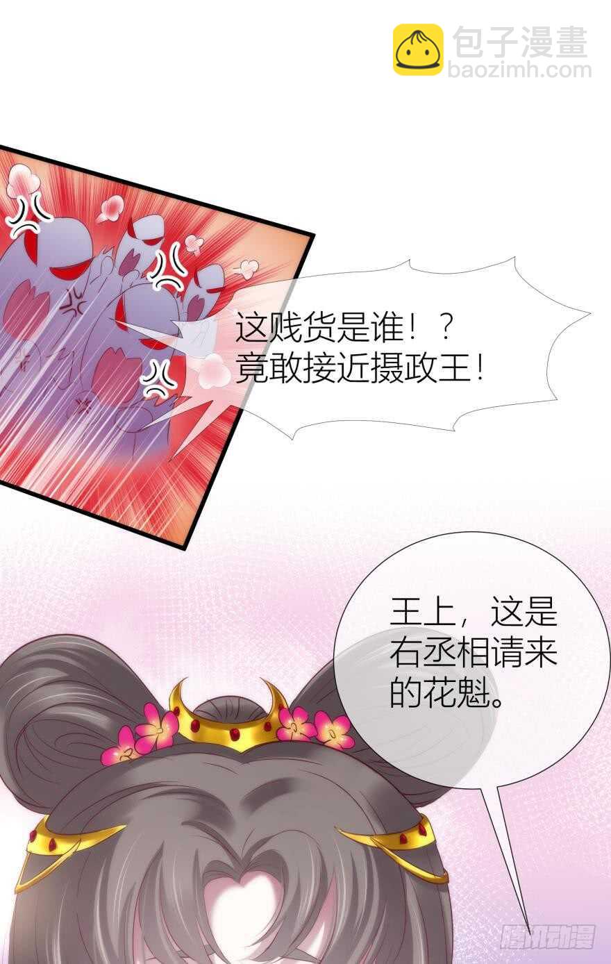 第91话 水月的起源-第91话