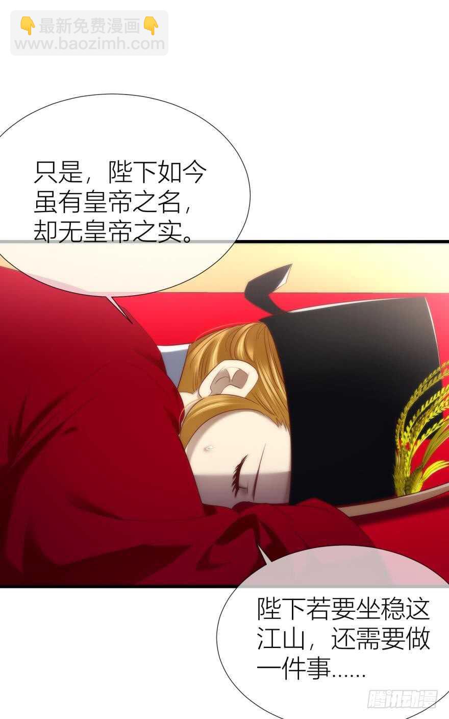 第93话 水月的野心(1/2)-第93话