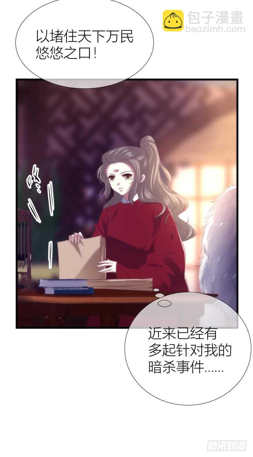 第93话 水月的野心(1/2)-第93话