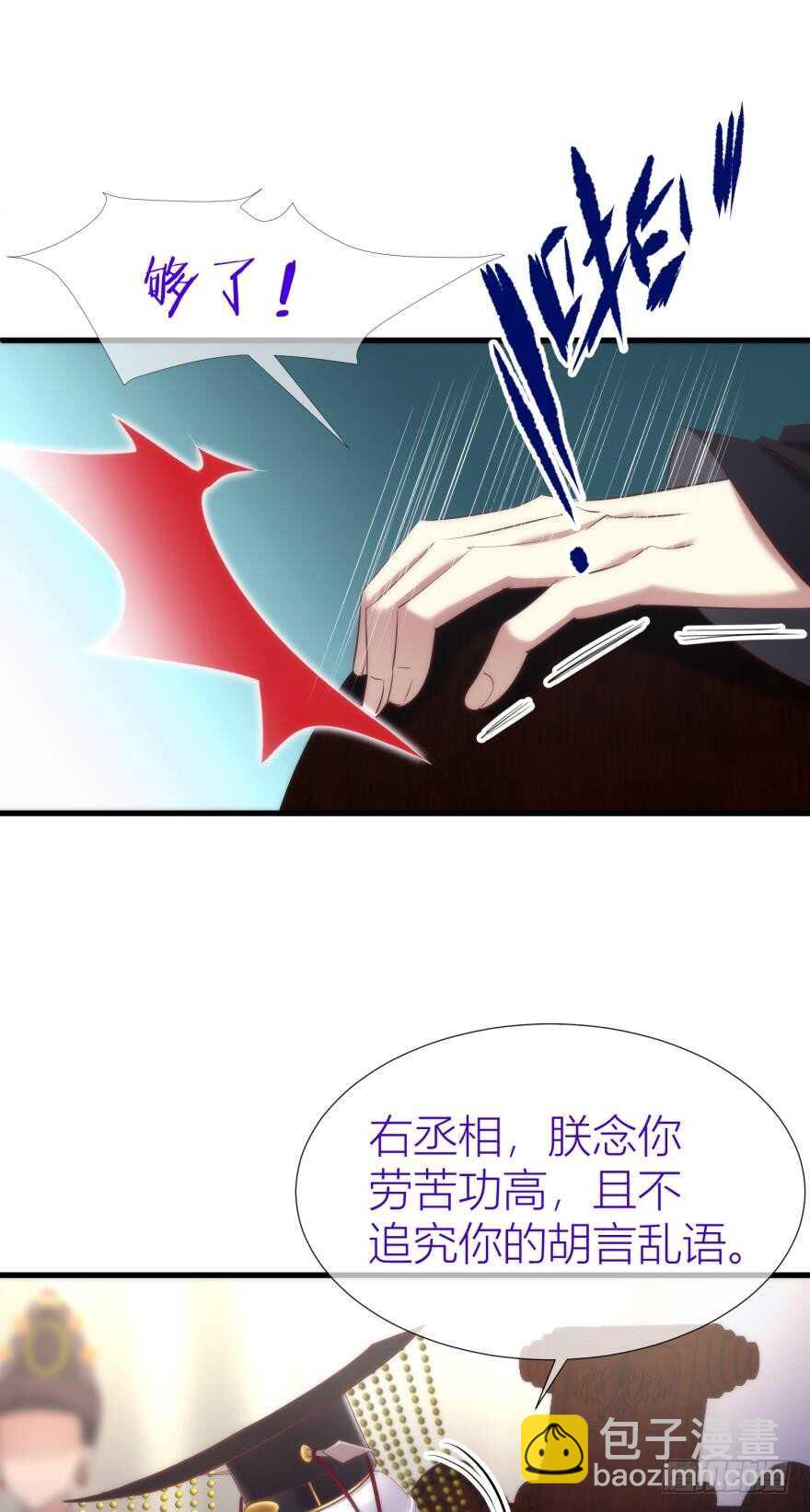 第93话 水月的野心(1/2)-第93话