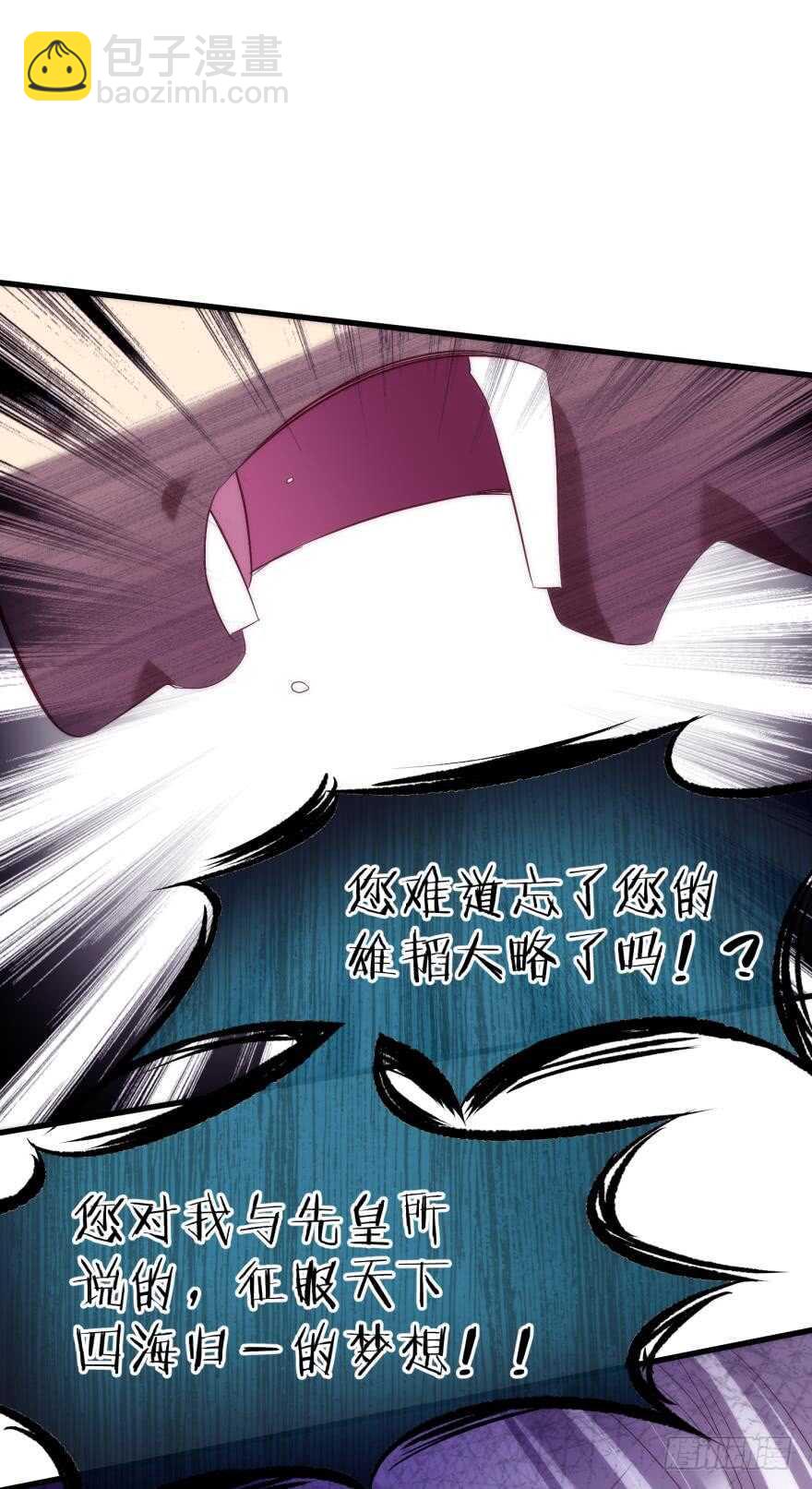 第93话 水月的野心(1/2)-第93话