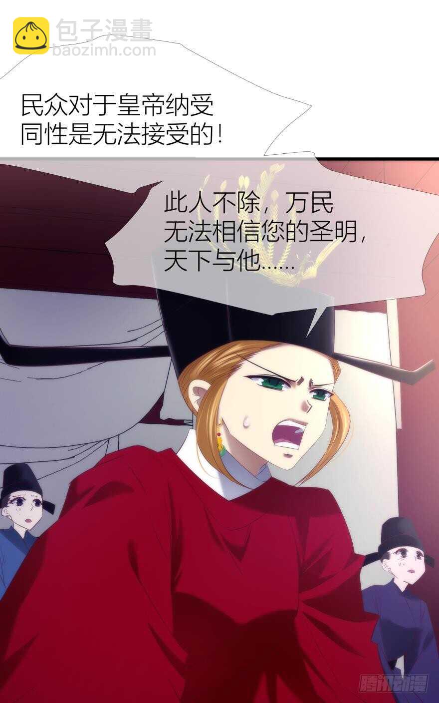 第93话 水月的野心(1/2)-第93话