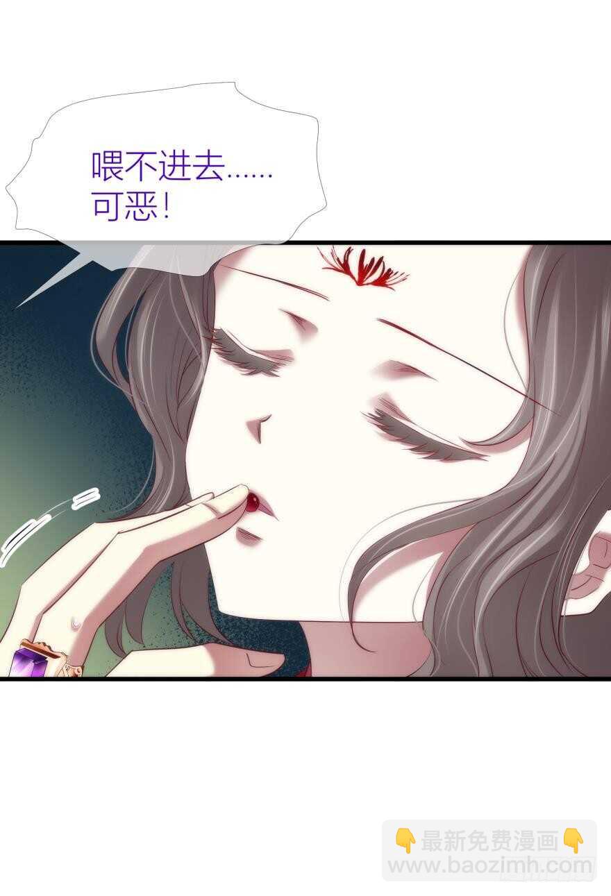 第93话 水月的野心(1/2)-第93话