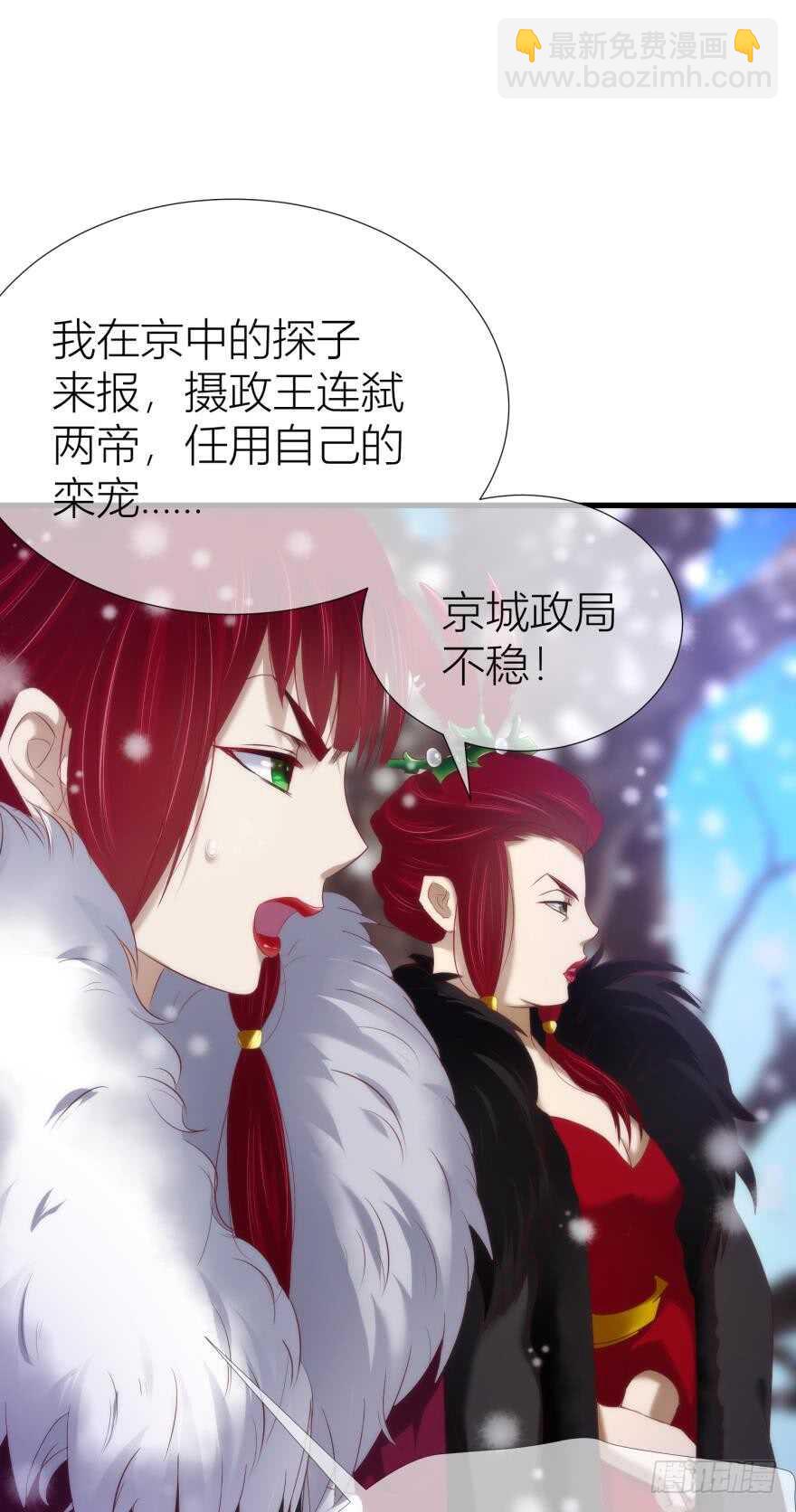 第95话 凌他怎么怪怪的？2(1/2)-第95话