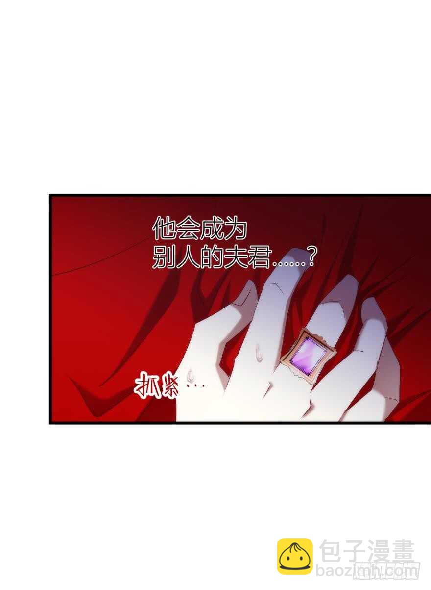 第95话 凌他怎么怪怪的？2(1/2)-第95话