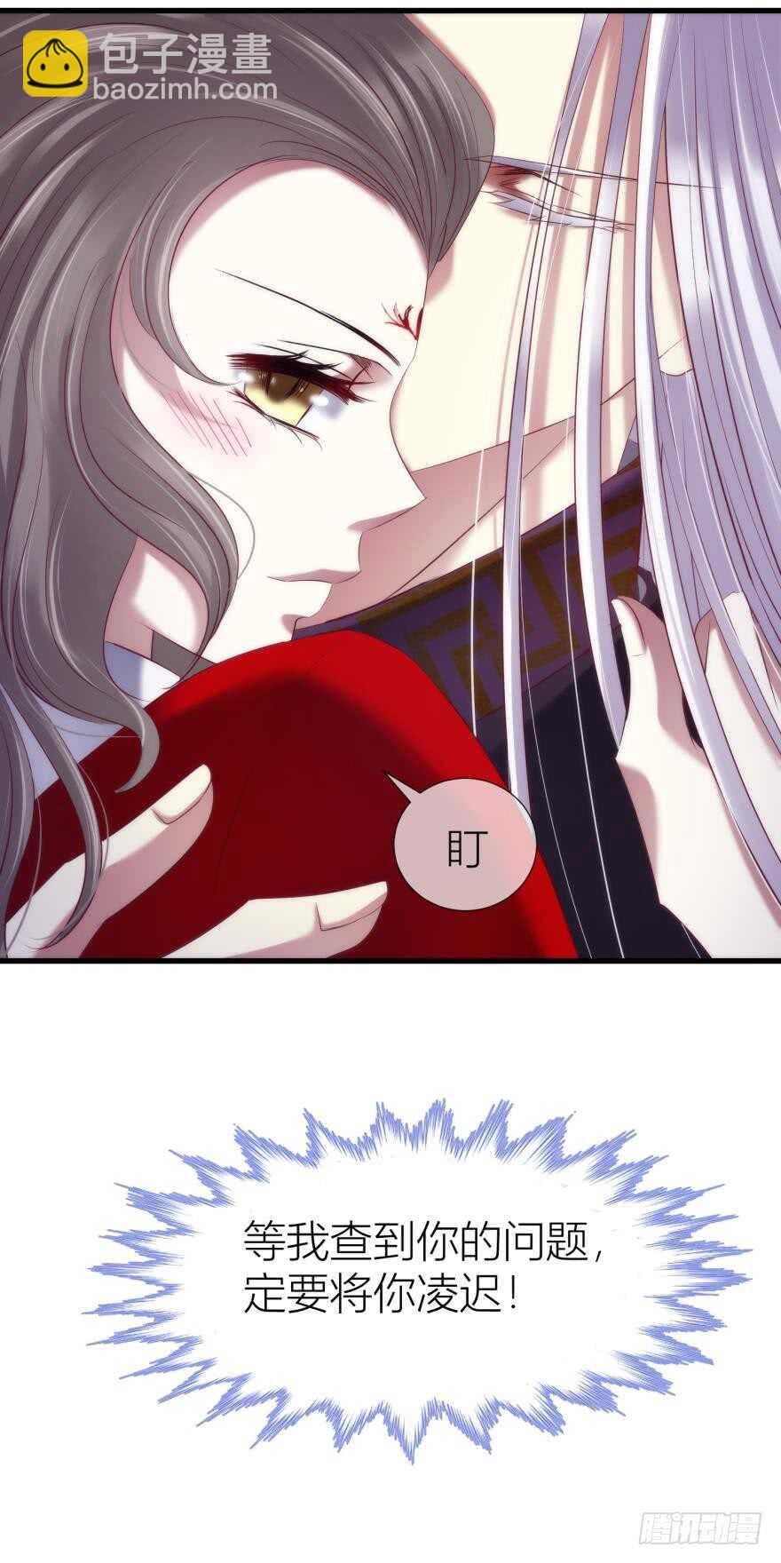 第95话 凌他怎么怪怪的？2(1/2)-第95话