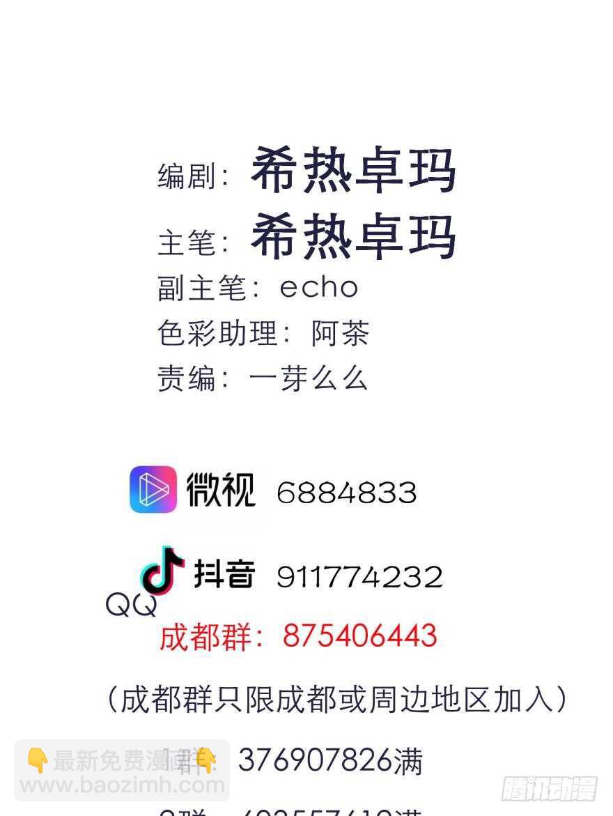 第95话 凌他怎么怪怪的？2(1/2)-第95话