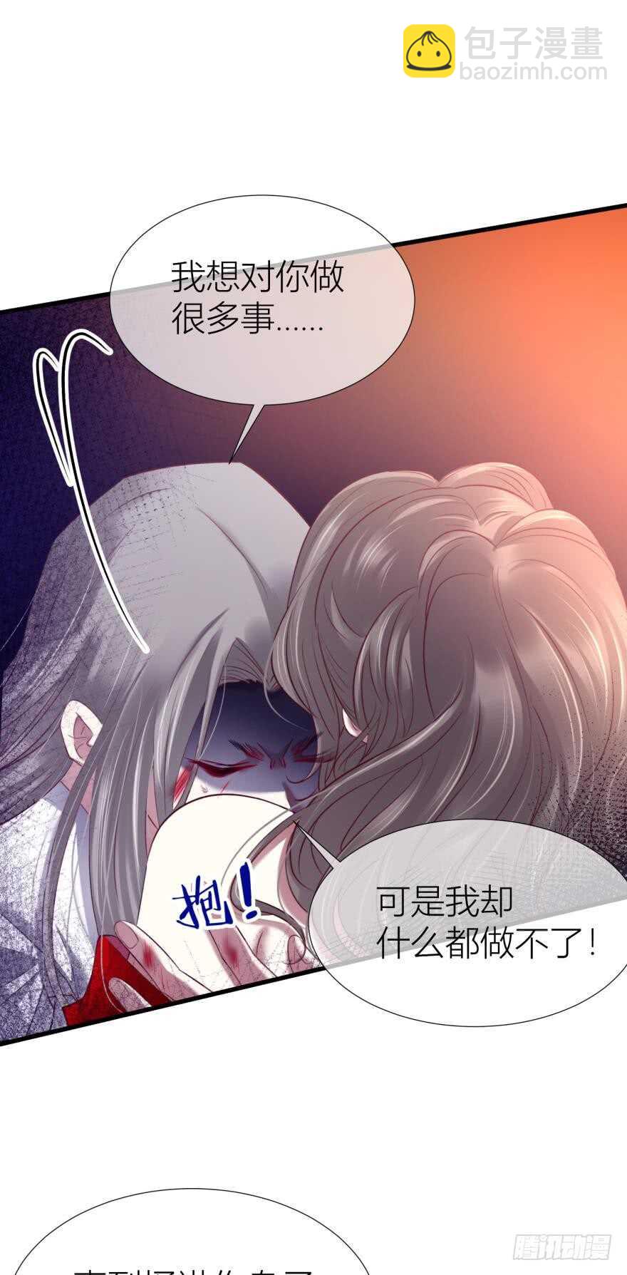 第95话 凌他怎么怪怪的？2(1/2)-第95话