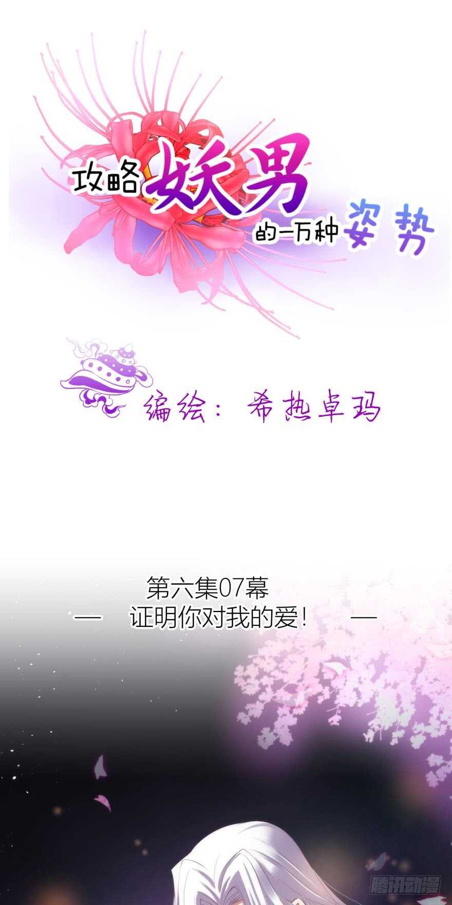 第97话 保镖月儿？！-第97话