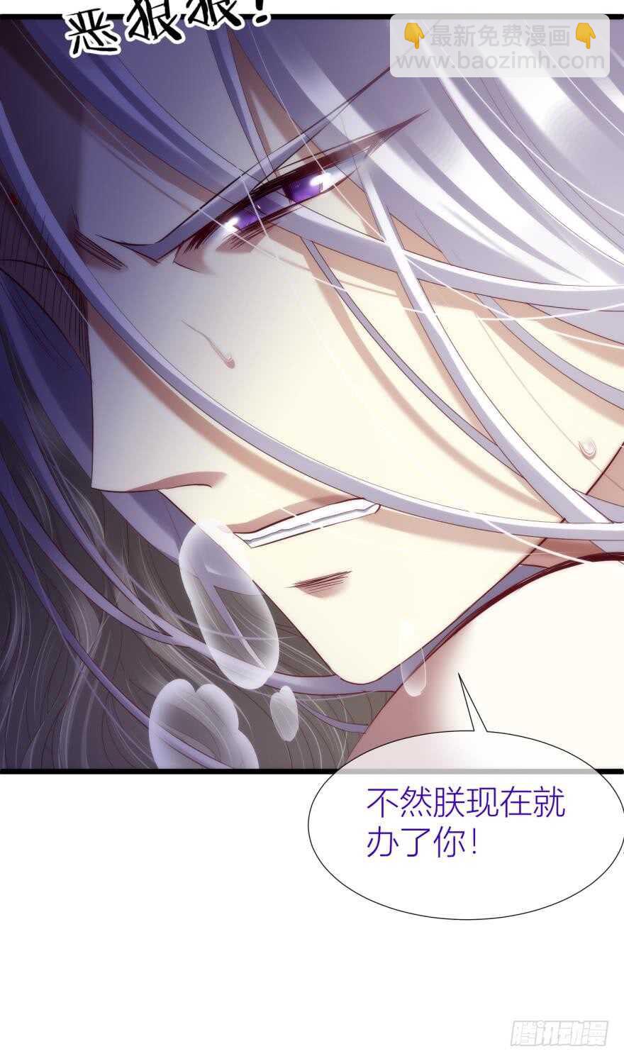 第97话 保镖月儿？！-第97话