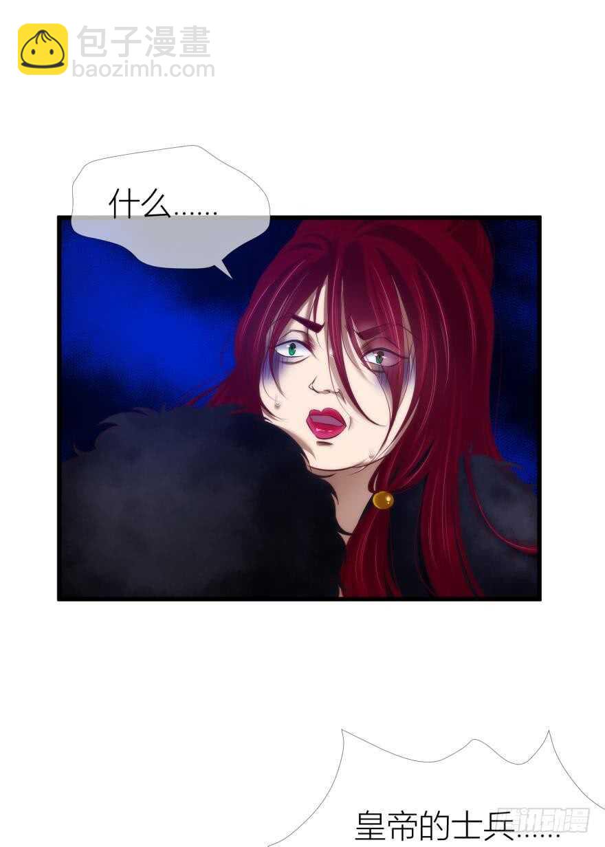 第97话 保镖月儿？！-第97话