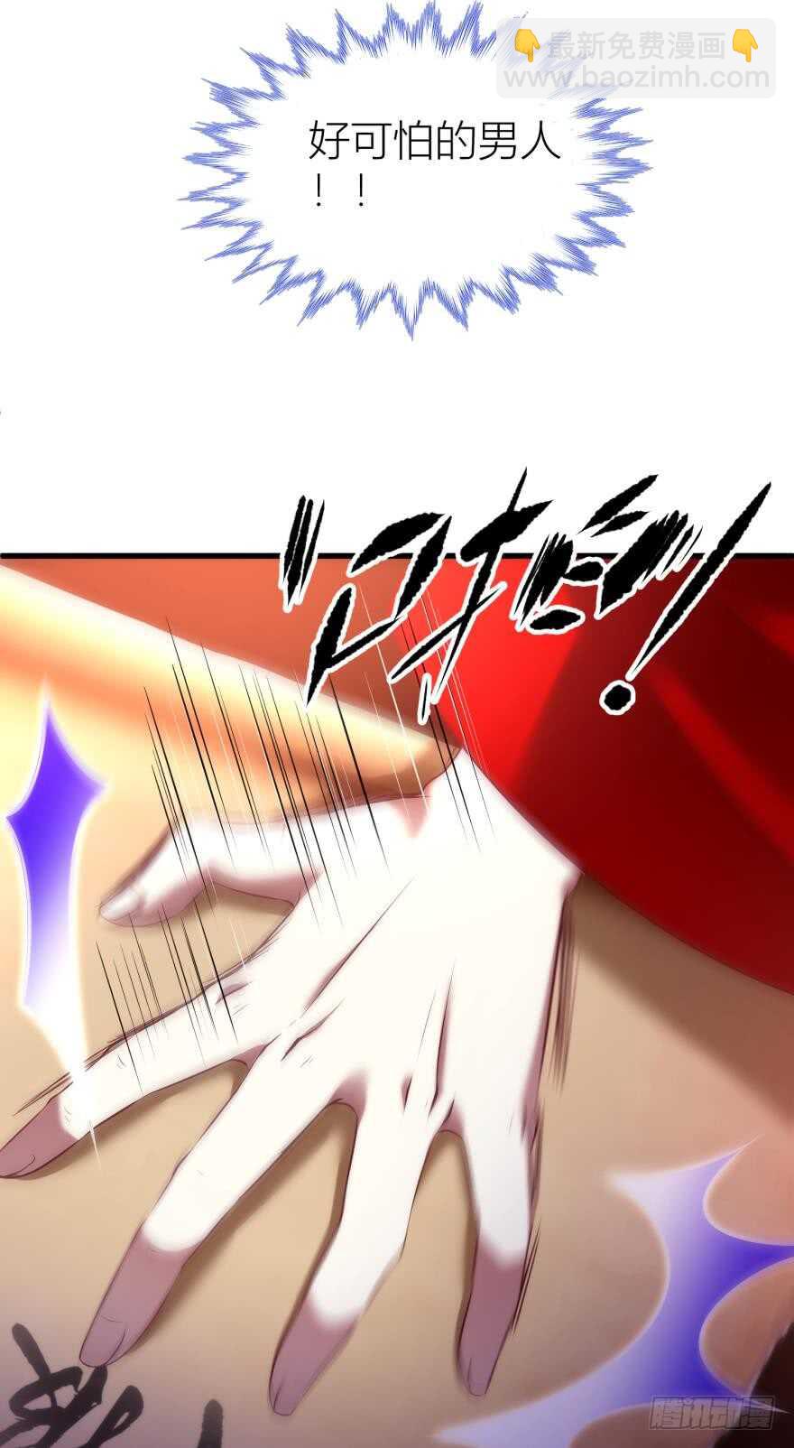 第97话 保镖月儿？！-第97话