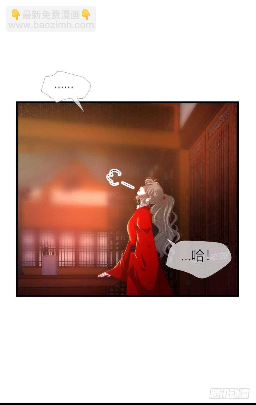 第97话 保镖月儿？！-第97话