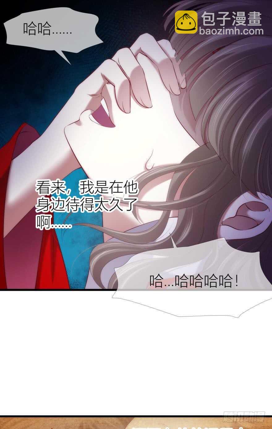 第97话 保镖月儿？！-第97话