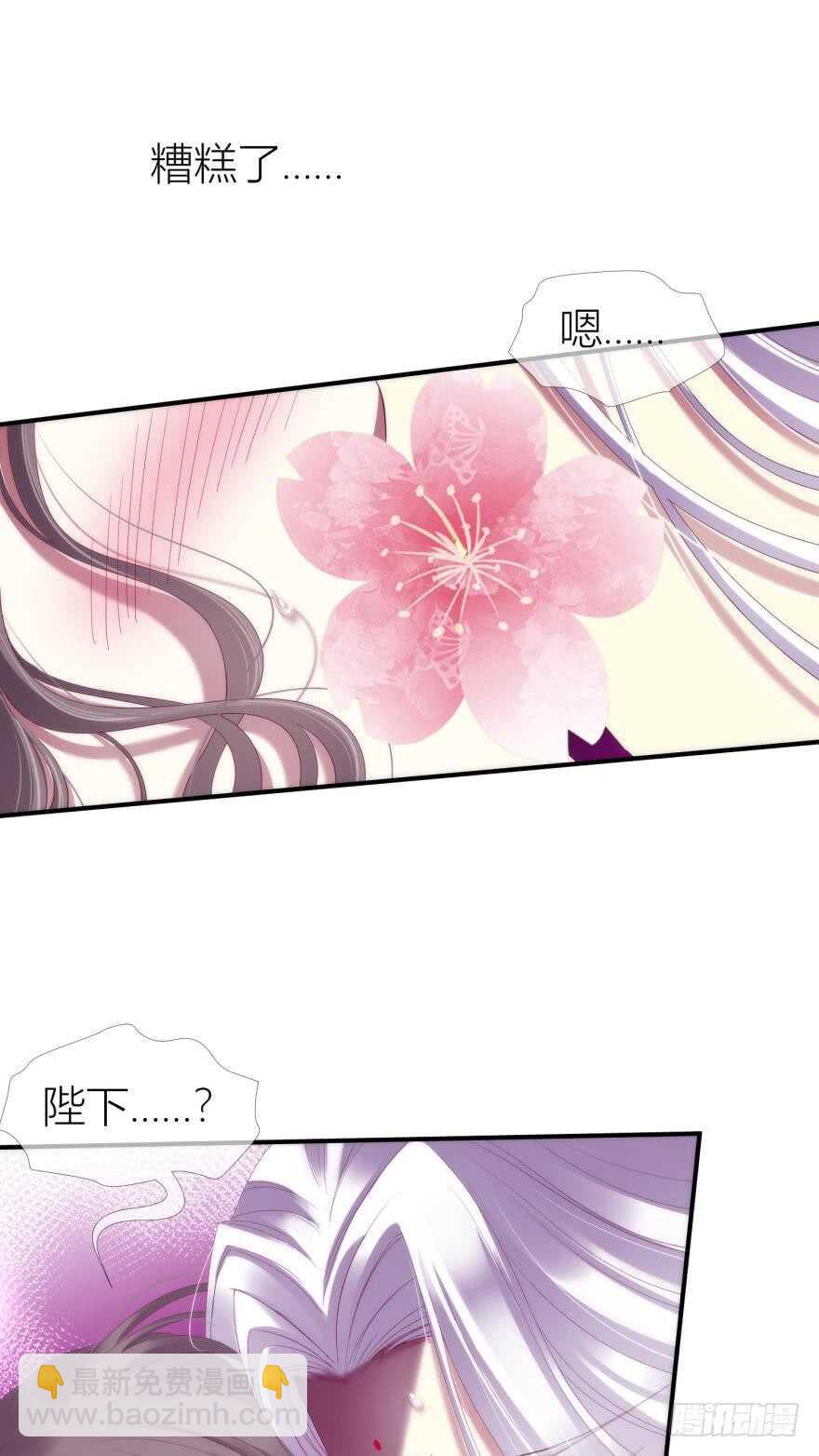 第97话 保镖月儿？！-第97话