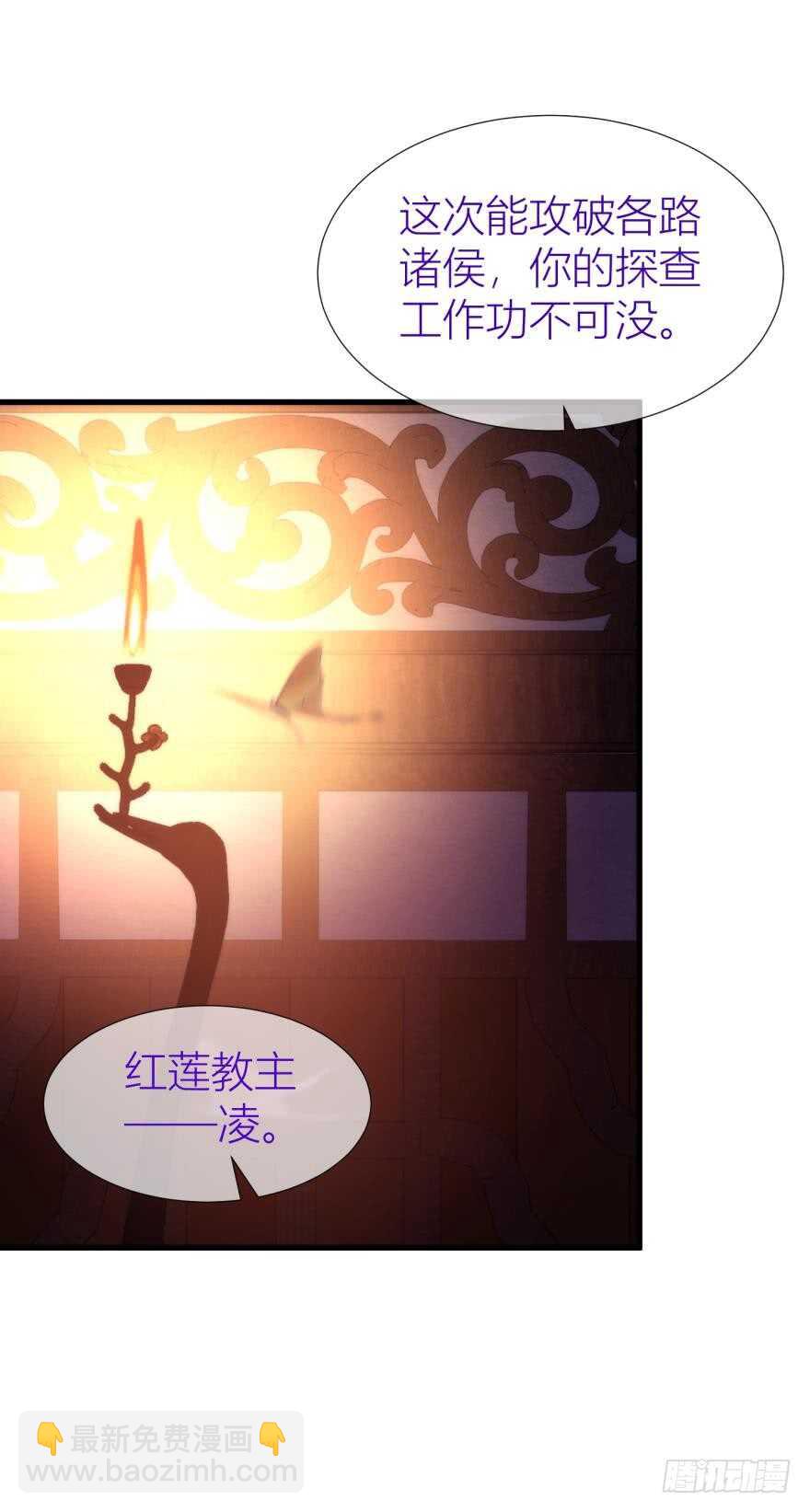 第97话 保镖月儿？！-第97话