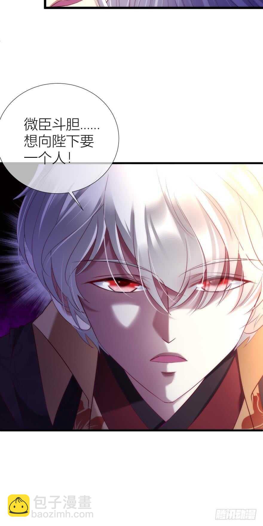 第97话 保镖月儿？！-第97话