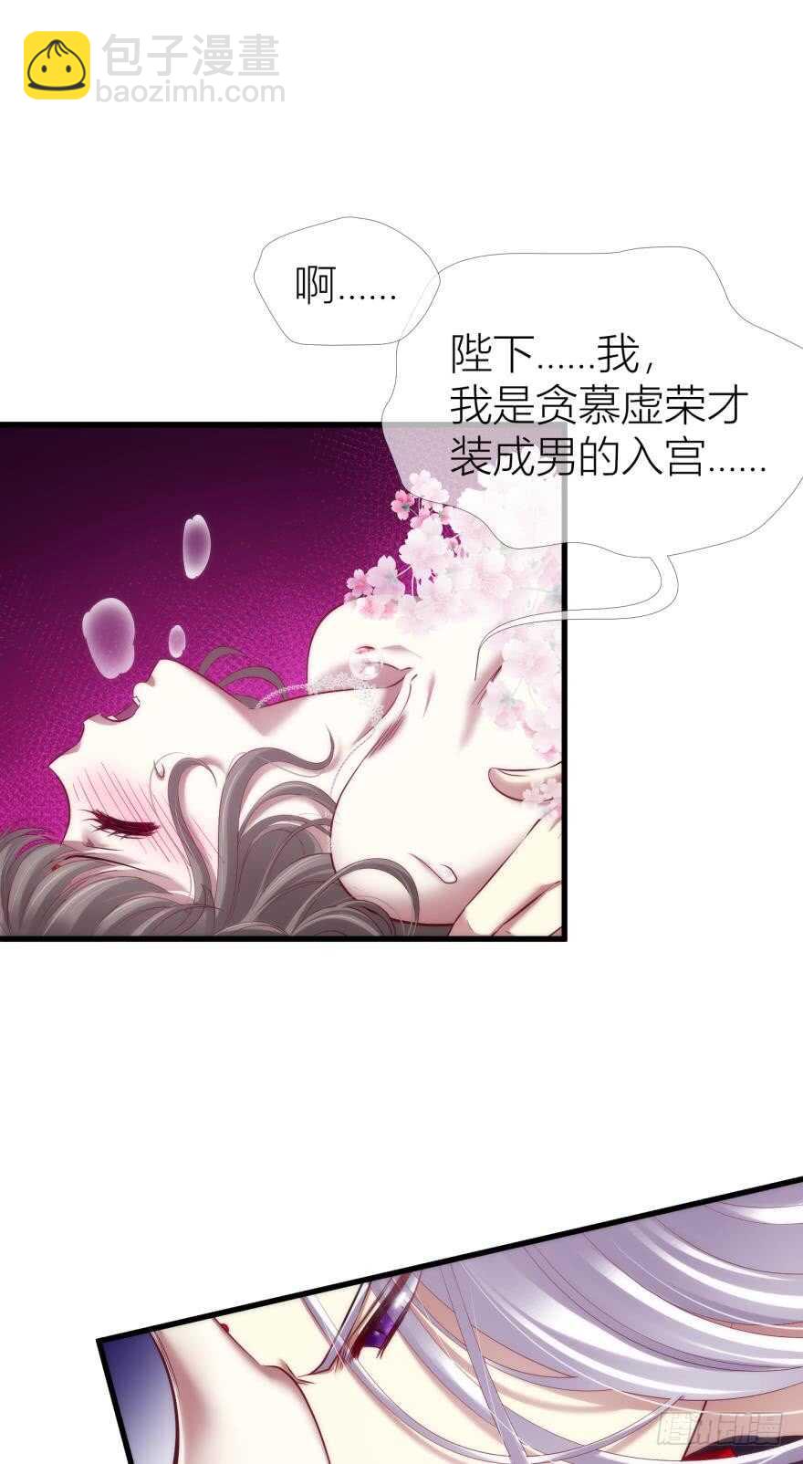 第97话 保镖月儿？！-第97话