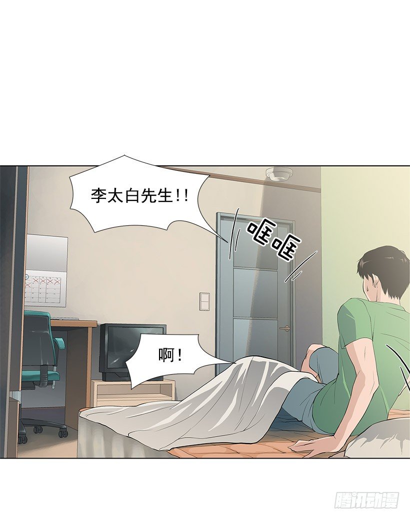 邻居离奇自杀？-第1话