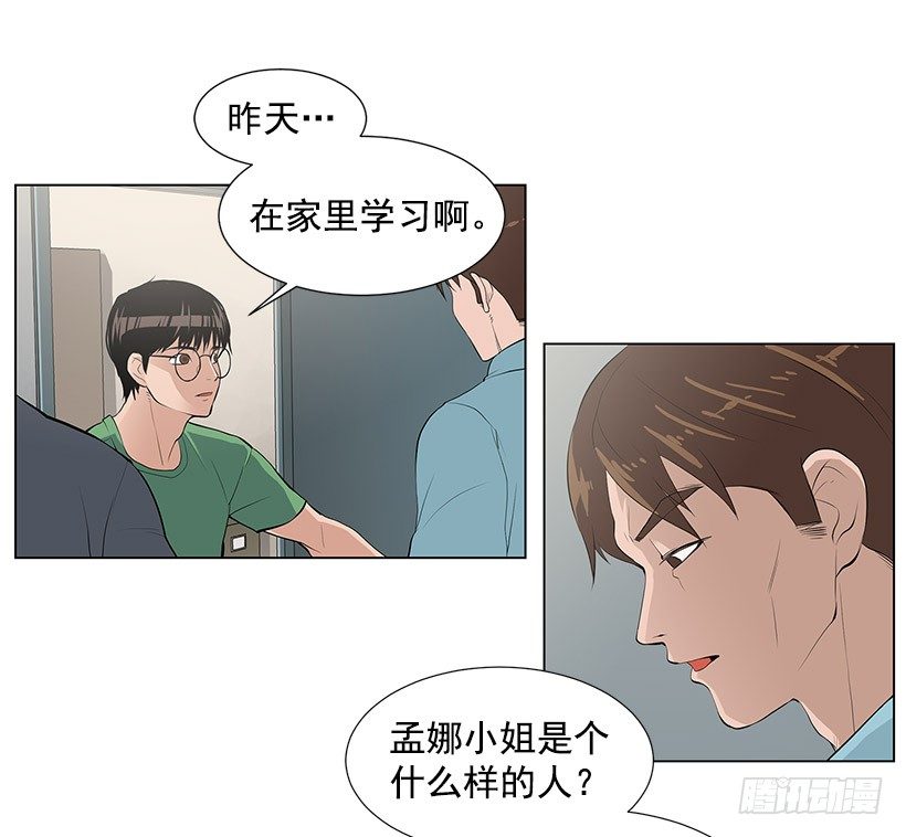 邻居离奇自杀？-第1话