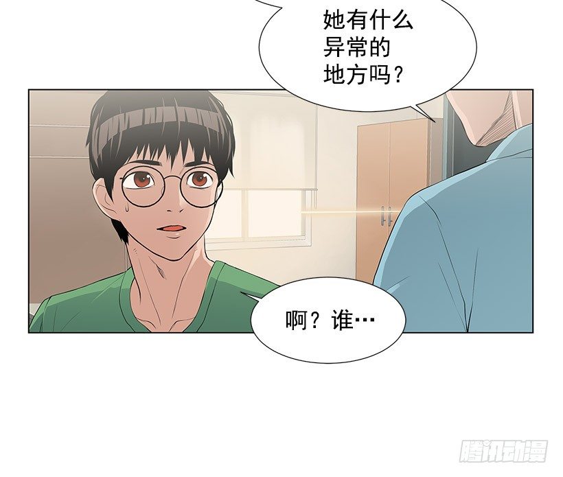 邻居离奇自杀？-第1话