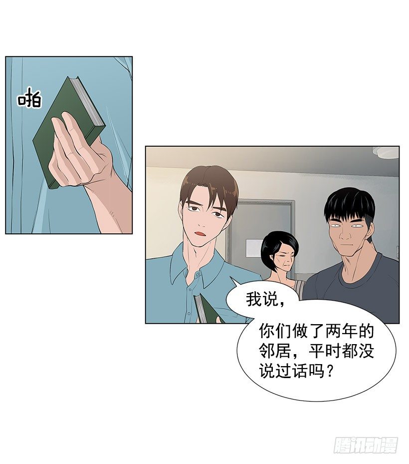 邻居离奇自杀？-第1话