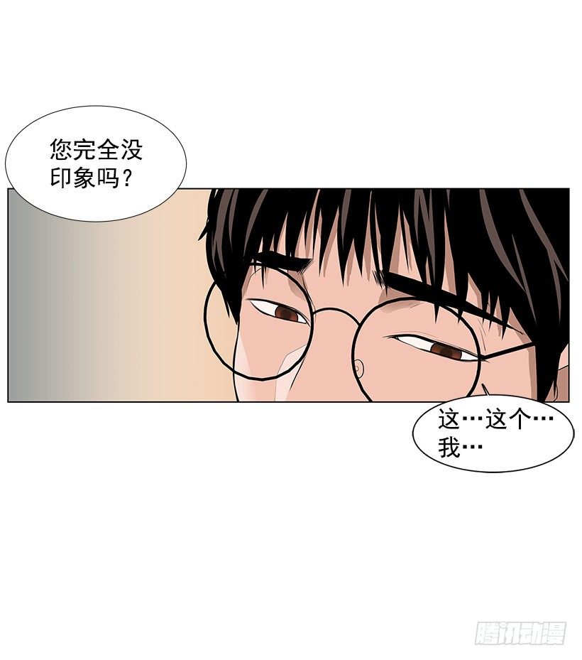 邻居离奇自杀？-第1话