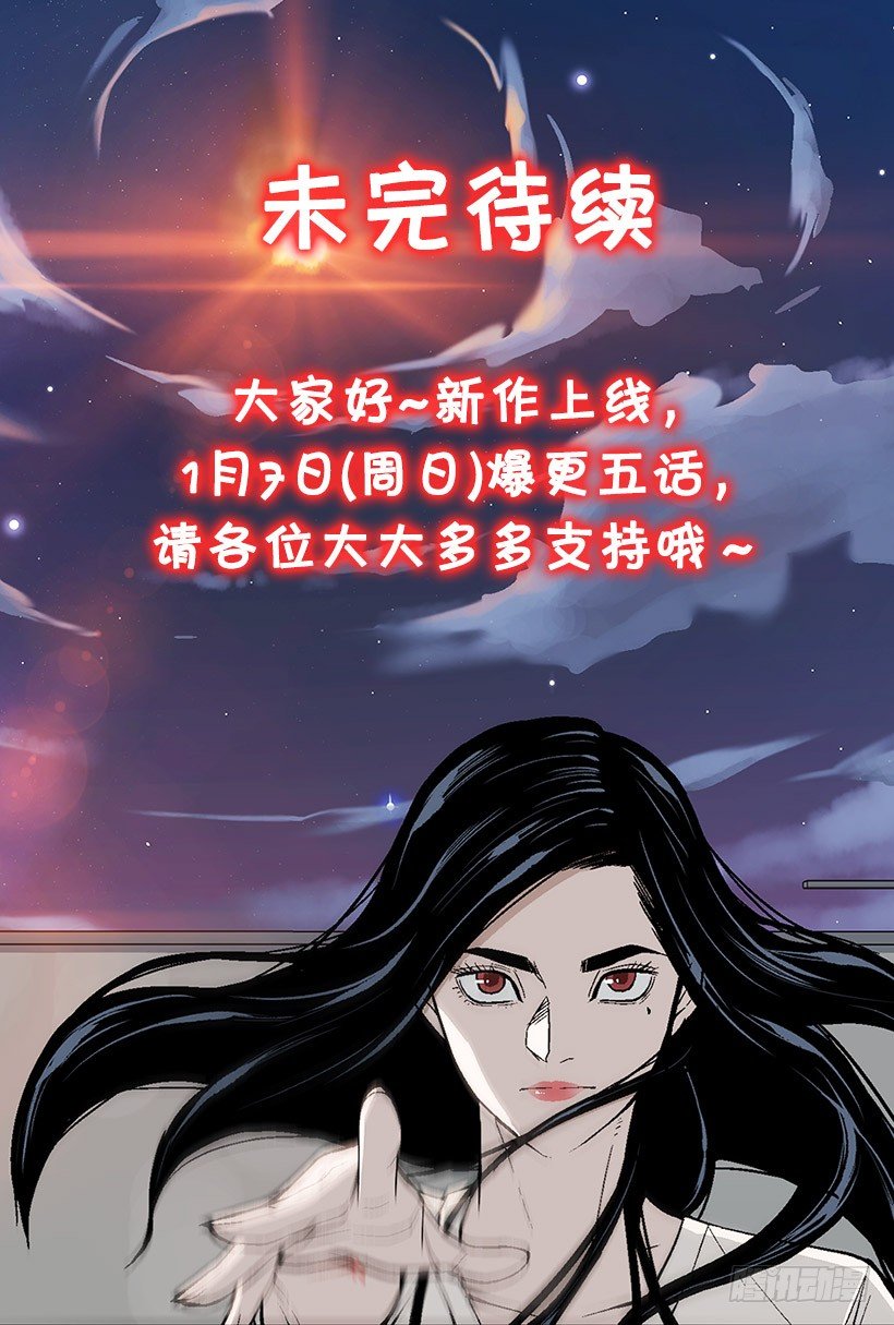 邻居离奇自杀？-第1话