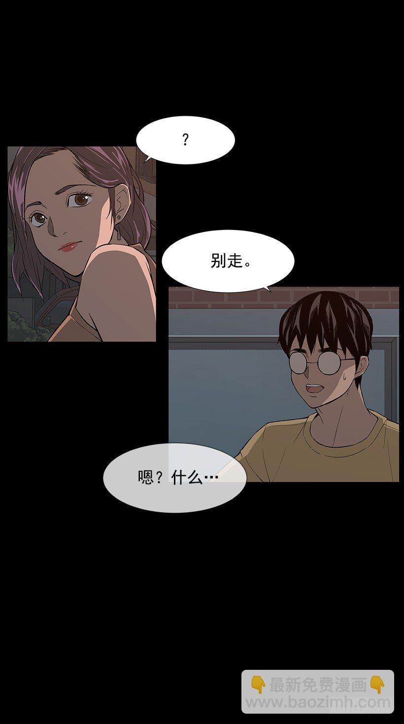 何去何从-第11话