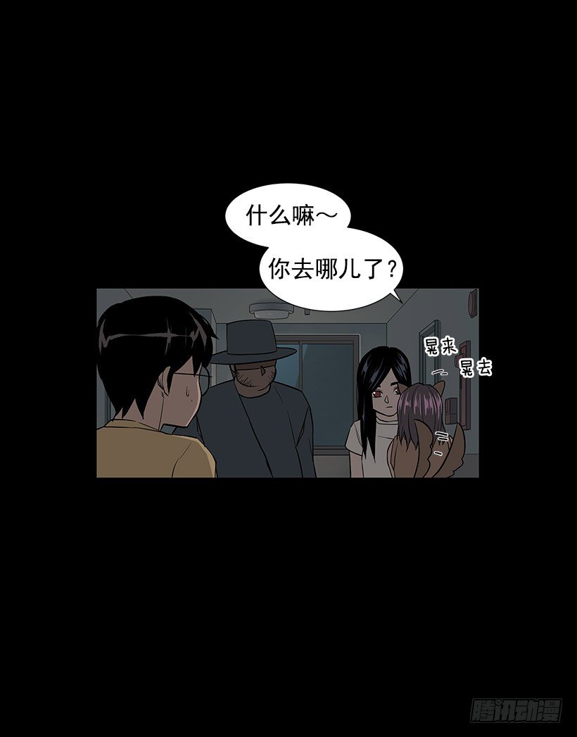 何去何从-第11话