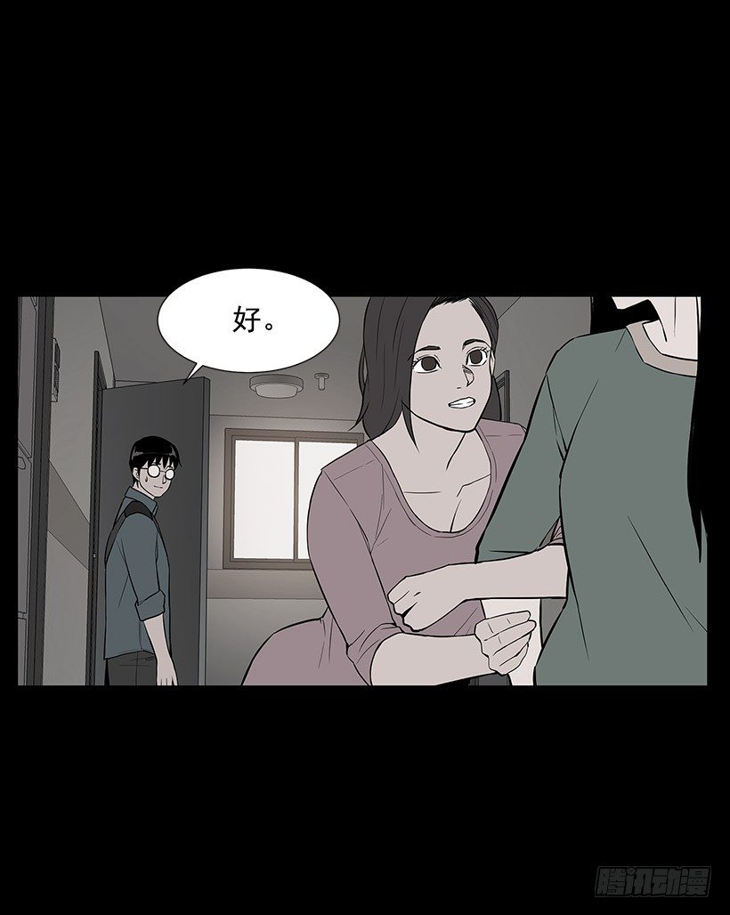 何去何从-第11话