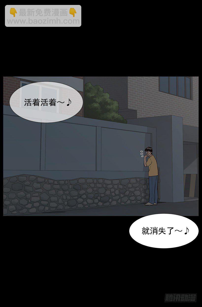 何去何从-第11话