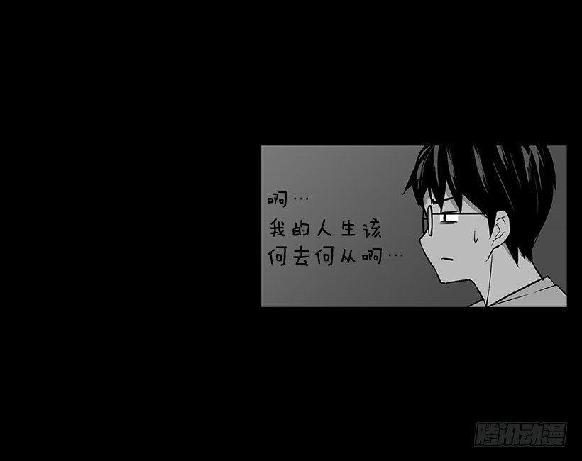 何去何从-第11话