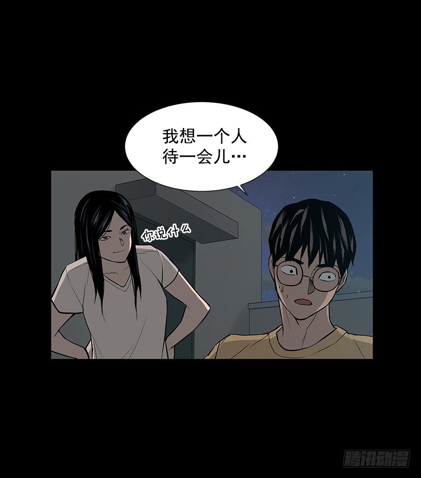 何去何从-第11话