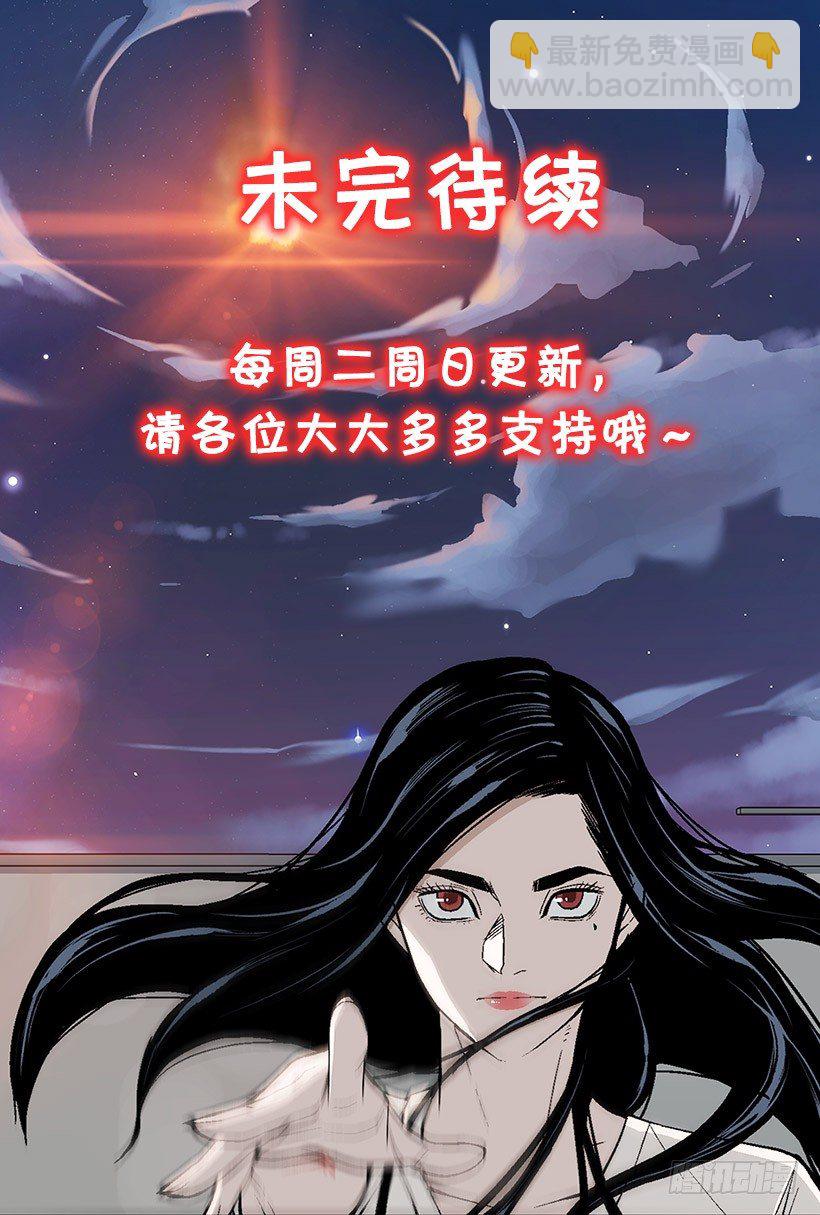 何去何从-第11话