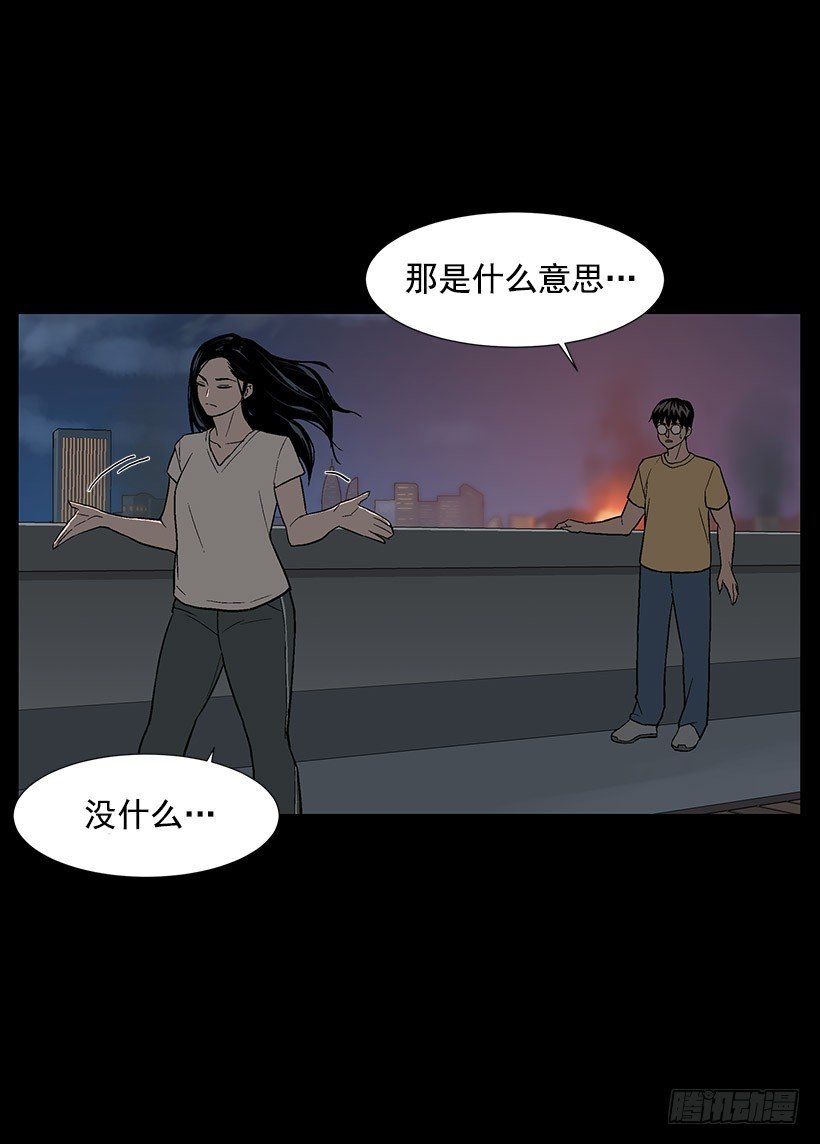 赌上全世界-第13话